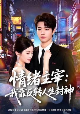 《楚门的世界》电影封面
